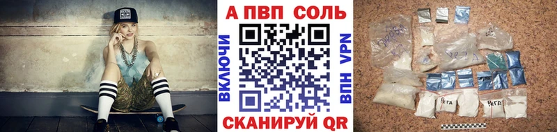 Alpha-PVP Соль  закладка  mega   Анадырь 