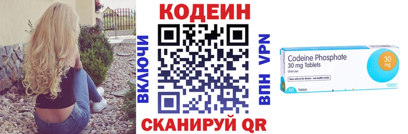 Кодеиновый сироп Lean напиток Lean (лин)  Анадырь 