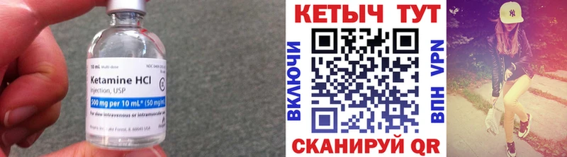 Кетамин ketamine  Анадырь 