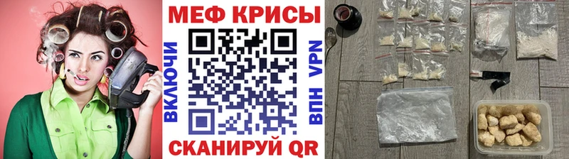 Мефедрон mephedrone  купить закладку  Анадырь 